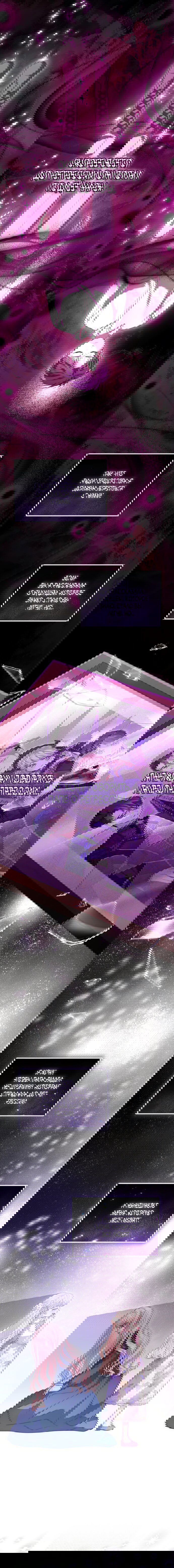 Манга Почему вы одержимы безответной любовью? - Глава 74 Страница 16