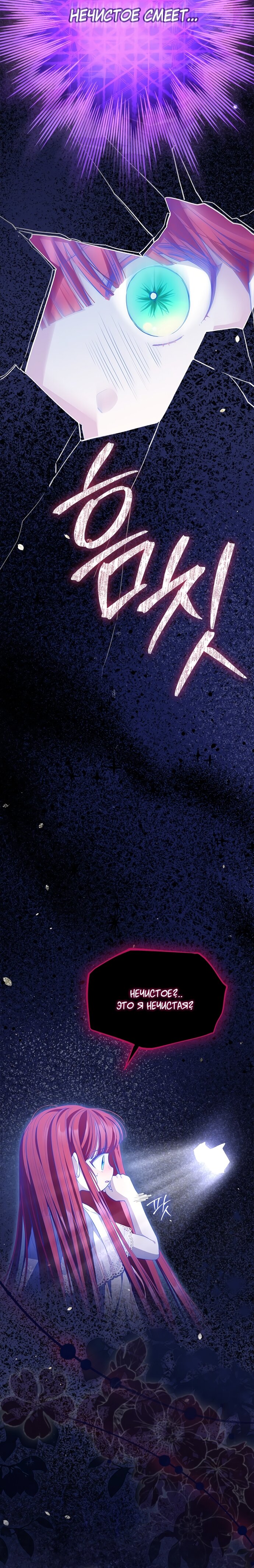 Манга Почему вы одержимы безответной любовью? - Глава 73 Страница 20