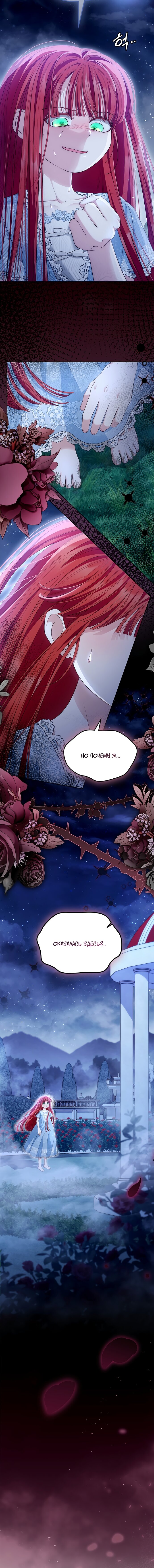 Манга Почему вы одержимы безответной любовью? - Глава 73 Страница 25