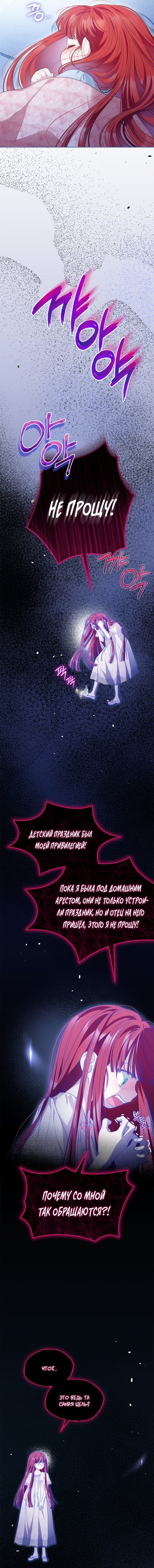 Манга Почему вы одержимы безответной любовью? - Глава 73 Страница 11