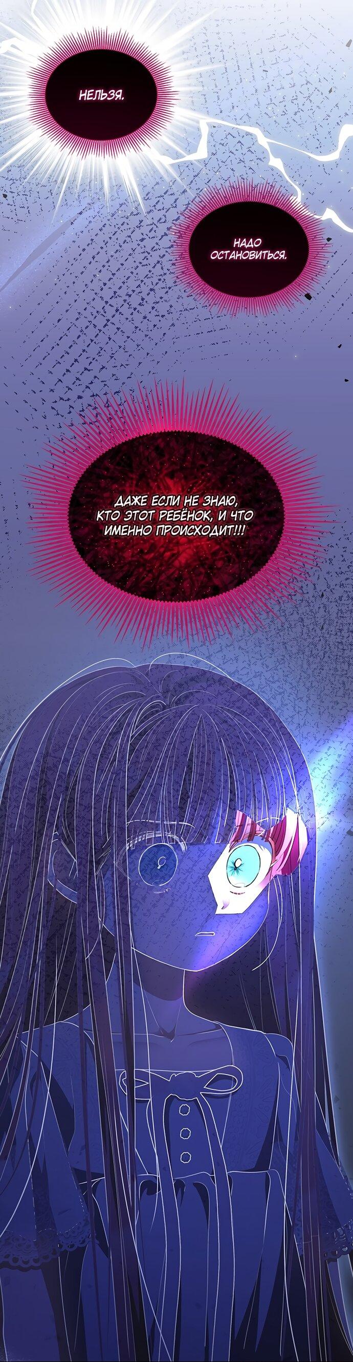 Манга Почему вы одержимы безответной любовью? - Глава 73 Страница 15