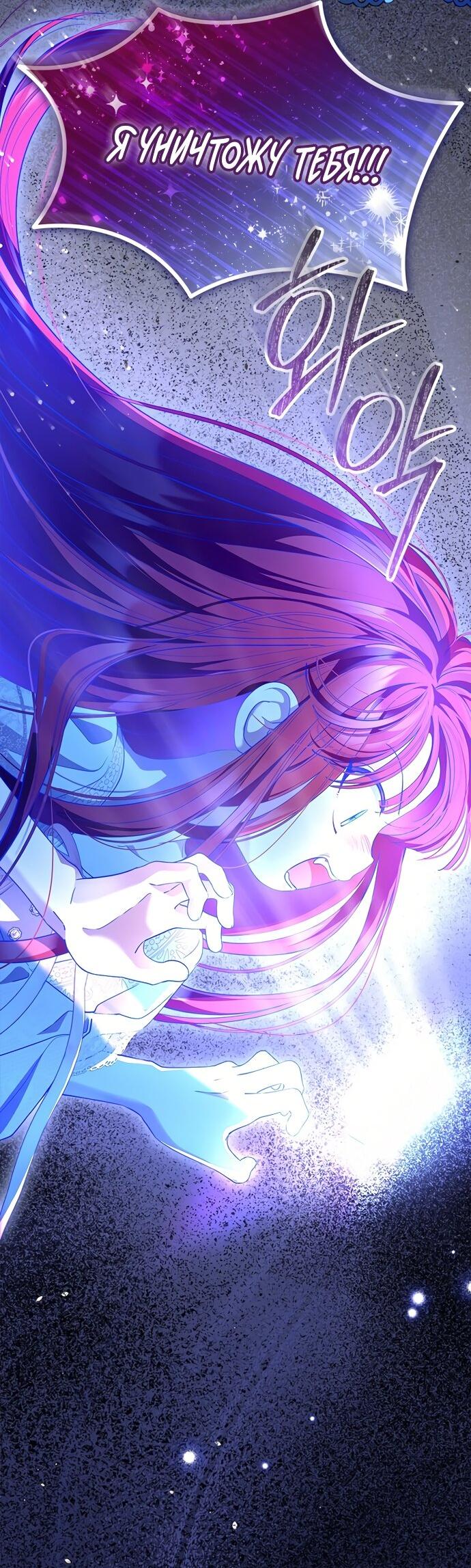 Манга Почему вы одержимы безответной любовью? - Глава 73 Страница 17