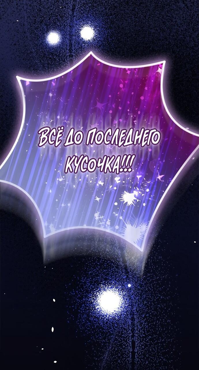 Манга Почему вы одержимы безответной любовью? - Глава 73 Страница 18