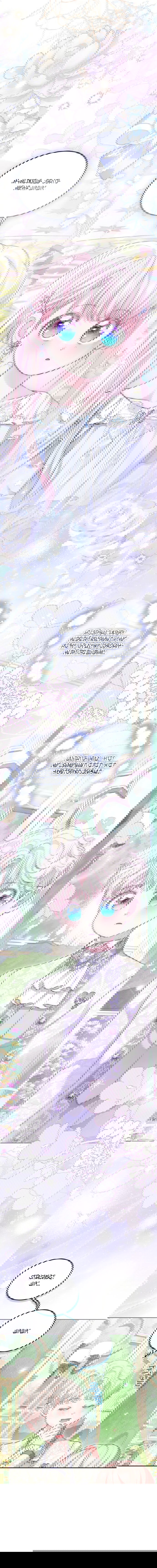 Манга Почему вы одержимы безответной любовью? - Глава 73 Страница 4