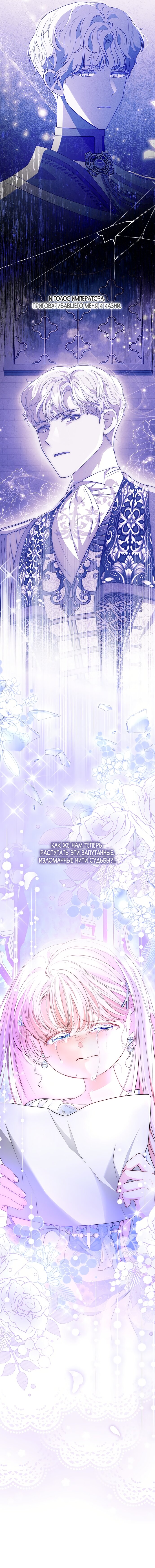 Манга Почему вы одержимы безответной любовью? - Глава 72 Страница 17