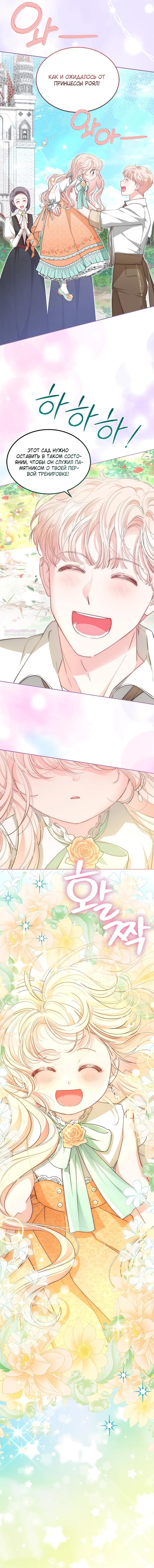 Манга Почему вы одержимы безответной любовью? - Глава 70 Страница 18