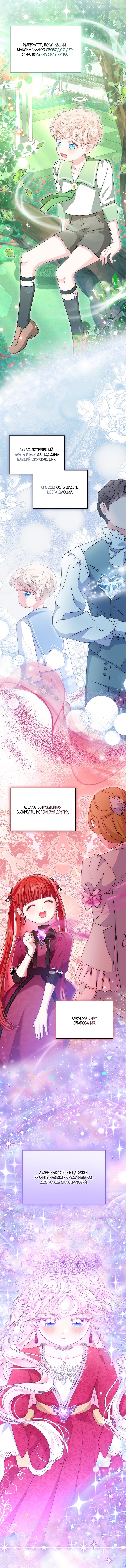 Манга Почему вы одержимы безответной любовью? - Глава 70 Страница 11