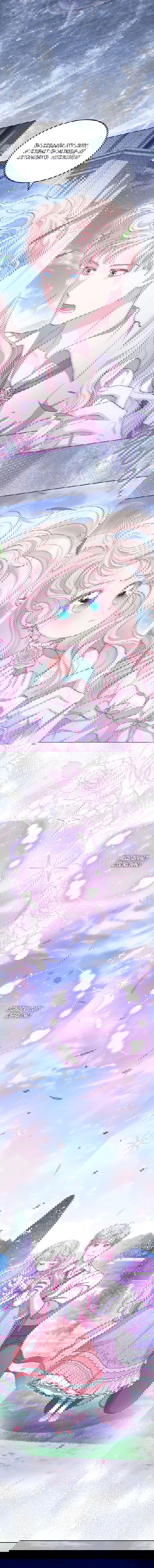 Манга Почему вы одержимы безответной любовью? - Глава 70 Страница 16