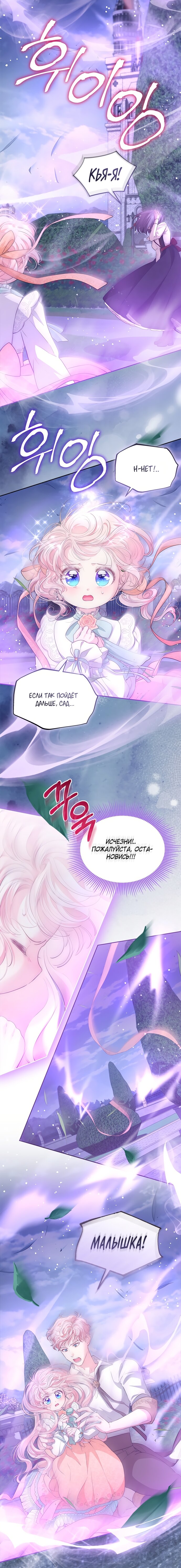 Манга Почему вы одержимы безответной любовью? - Глава 70 Страница 15