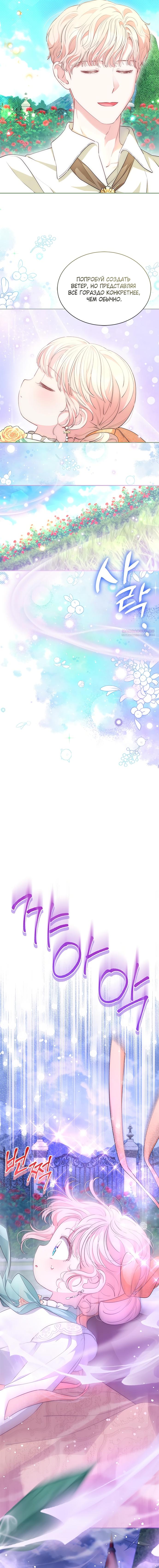 Манга Почему вы одержимы безответной любовью? - Глава 70 Страница 14