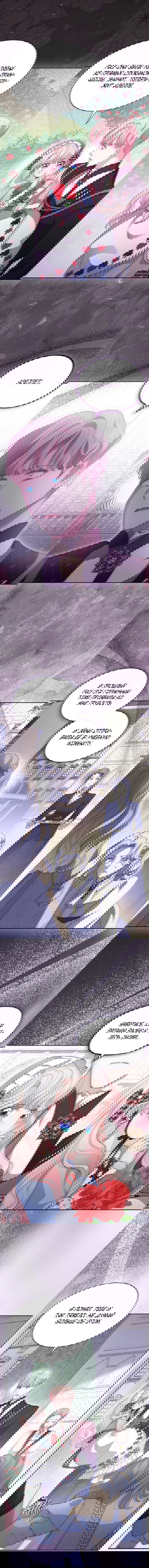 Манга Почему вы одержимы безответной любовью? - Глава 69 Страница 13