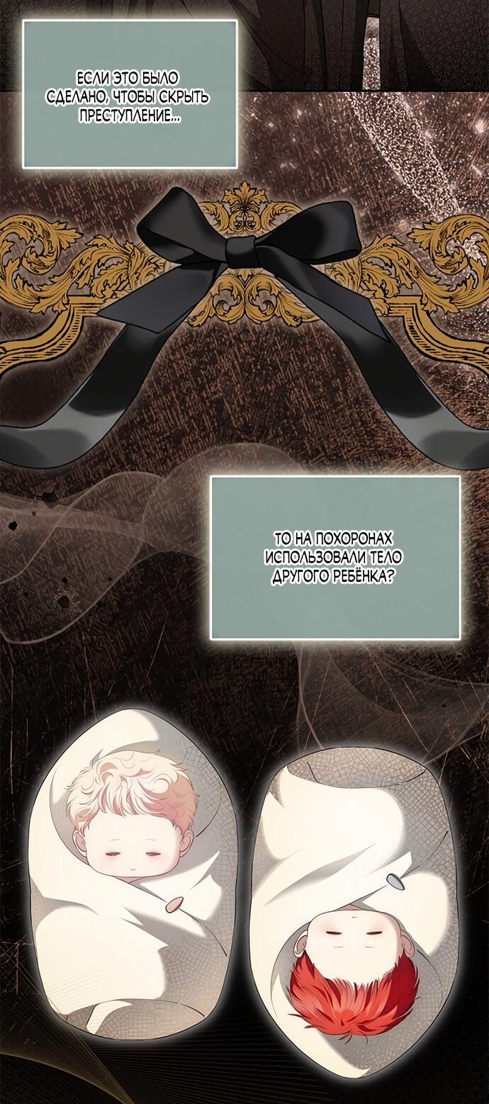 Манга Почему вы одержимы безответной любовью? - Глава 69 Страница 23