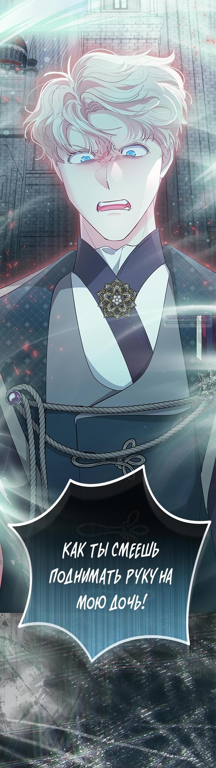 Манга Почему вы одержимы безответной любовью? - Глава 69 Страница 3