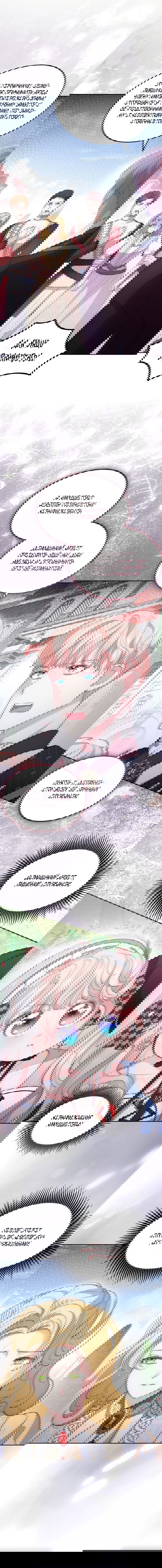 Манга Почему вы одержимы безответной любовью? - Глава 69 Страница 14