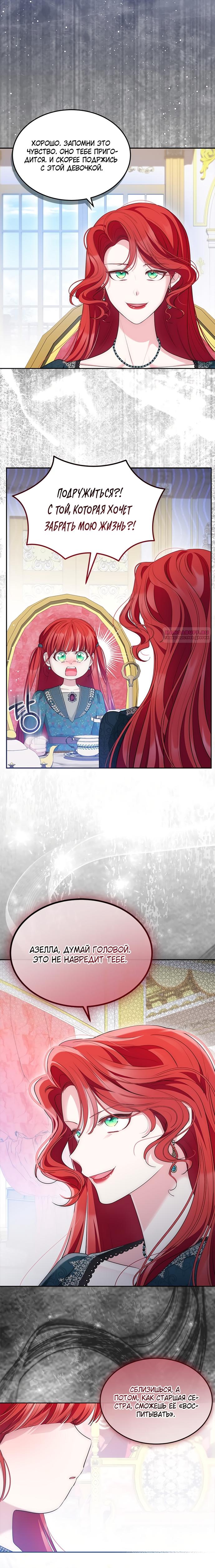 Манга Почему вы одержимы безответной любовью? - Глава 69 Страница 19