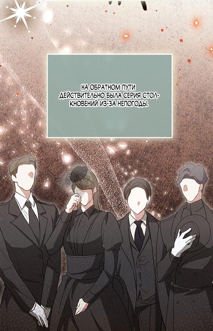 Манга Почему вы одержимы безответной любовью? - Глава 69 Страница 22