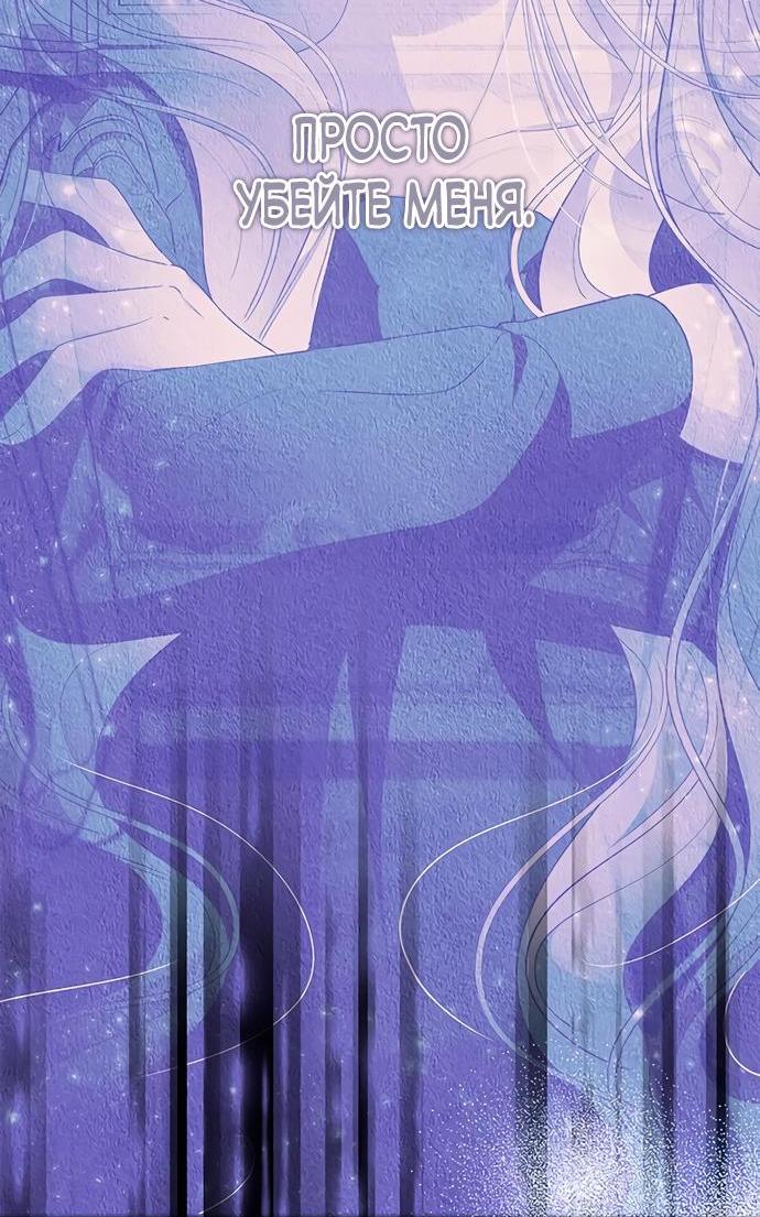 Манга Почему вы одержимы безответной любовью? - Глава 68 Страница 13