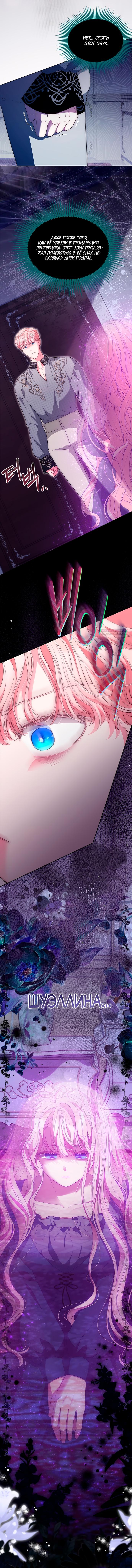 Манга Почему вы одержимы безответной любовью? - Глава 68 Страница 2