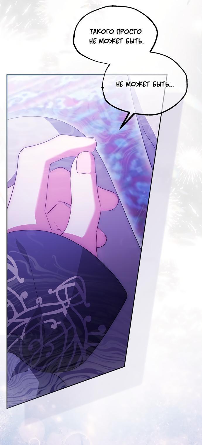 Манга Почему вы одержимы безответной любовью? - Глава 68 Страница 10