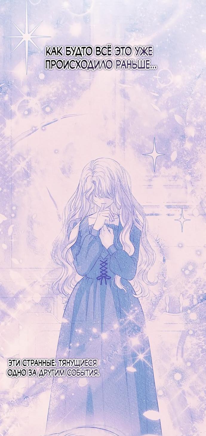 Манга Почему вы одержимы безответной любовью? - Глава 68 Страница 11