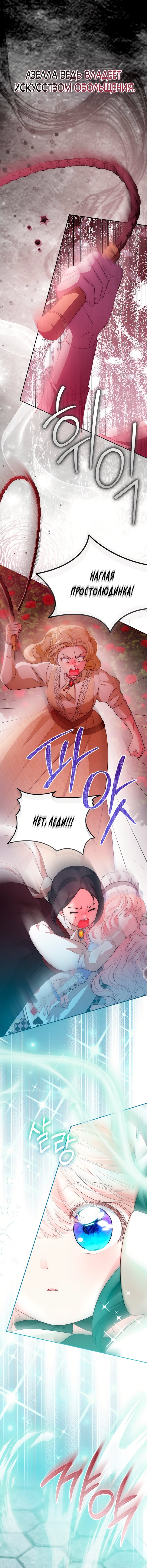 Манга Почему вы одержимы безответной любовью? - Глава 68 Страница 32