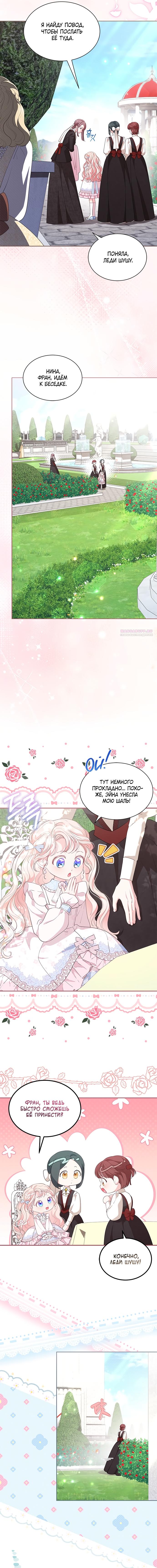 Манга Почему вы одержимы безответной любовью? - Глава 67 Страница 2