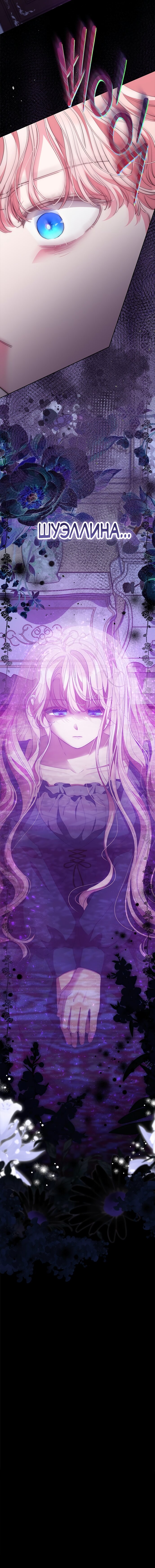 Манга Почему вы одержимы безответной любовью? - Глава 67 Страница 19