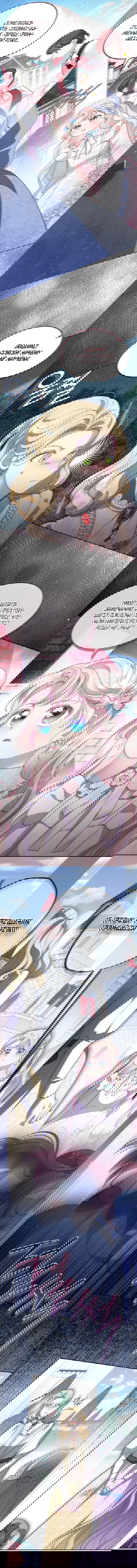 Манга Почему вы одержимы безответной любовью? - Глава 67 Страница 5