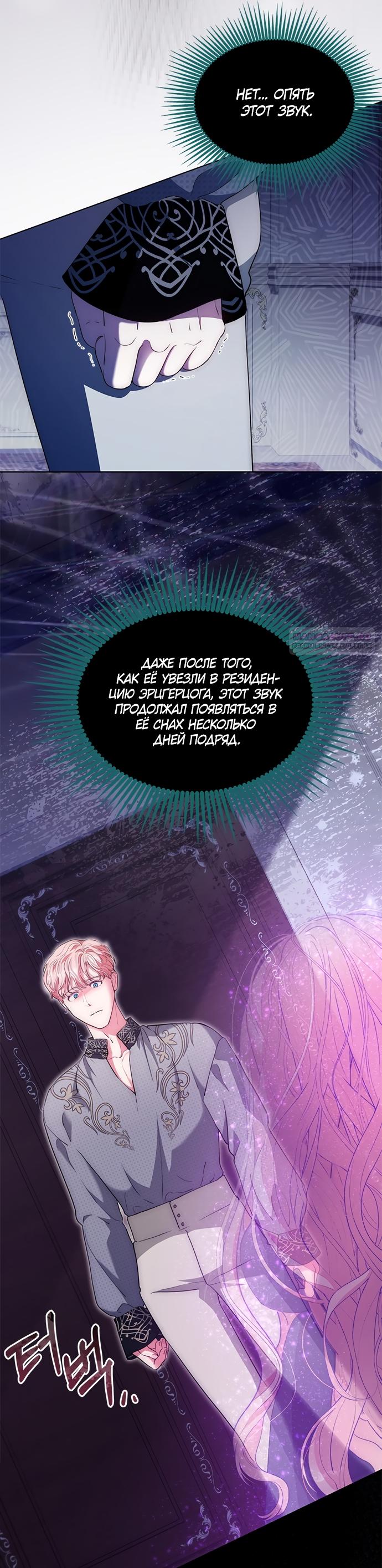 Манга Почему вы одержимы безответной любовью? - Глава 67 Страница 18