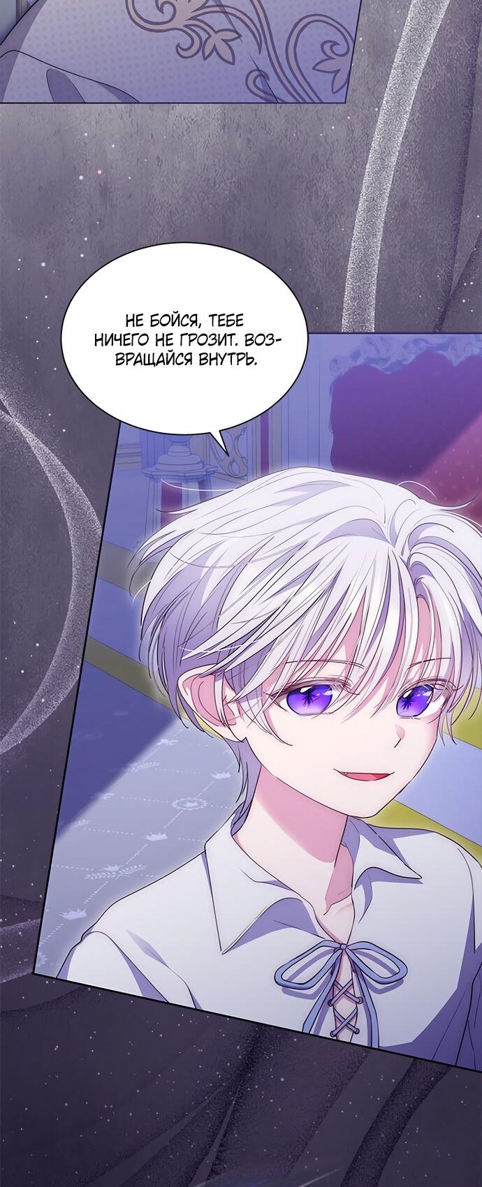 Манга Почему вы одержимы безответной любовью? - Глава 67 Страница 16