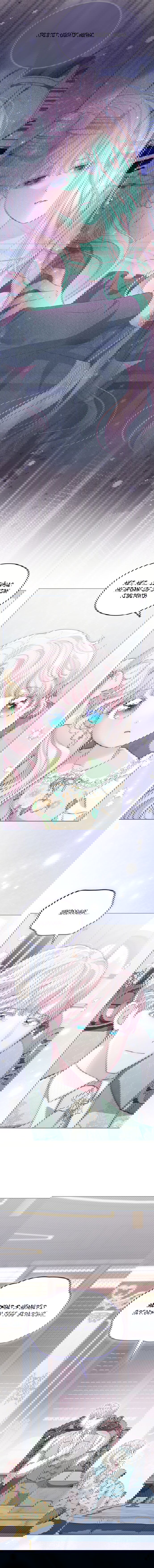 Манга Почему вы одержимы безответной любовью? - Глава 66 Страница 4