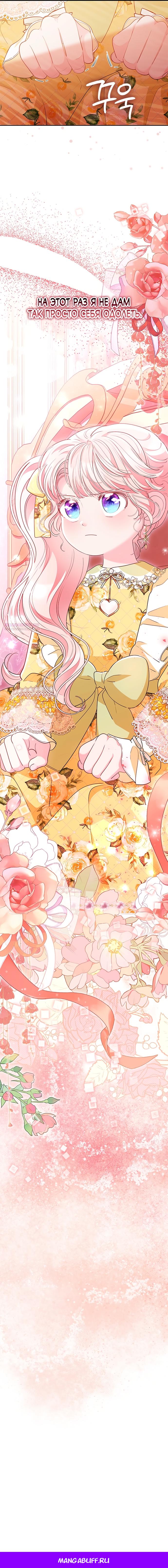 Манга Почему вы одержимы безответной любовью? - Глава 66 Страница 17