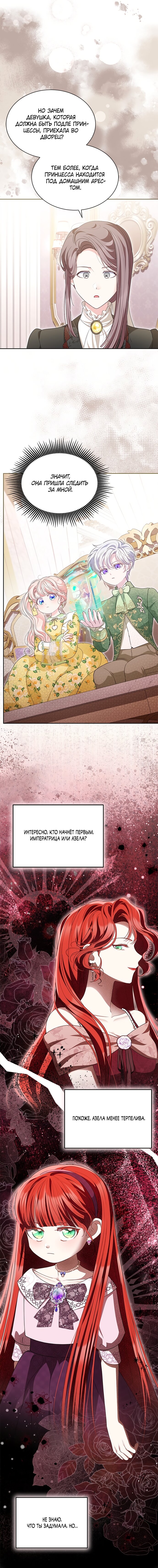 Манга Почему вы одержимы безответной любовью? - Глава 66 Страница 16