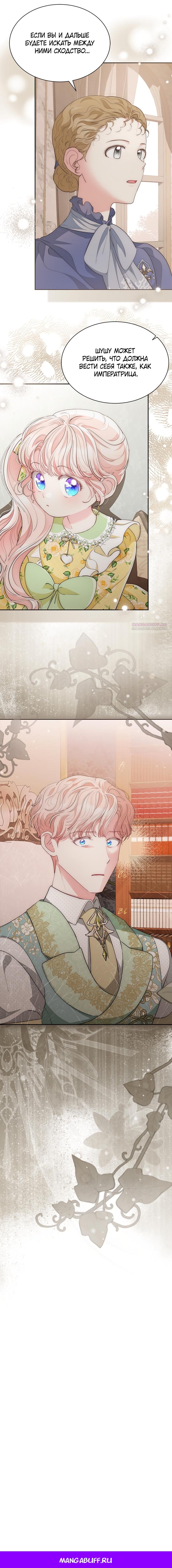 Манга Почему вы одержимы безответной любовью? - Глава 65 Страница 34