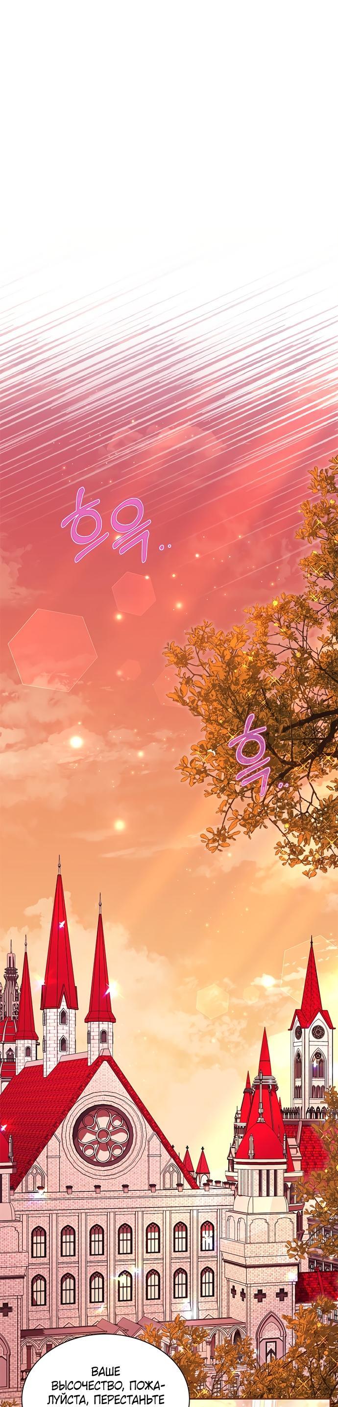 Манга Почему вы одержимы безответной любовью? - Глава 65 Страница 10