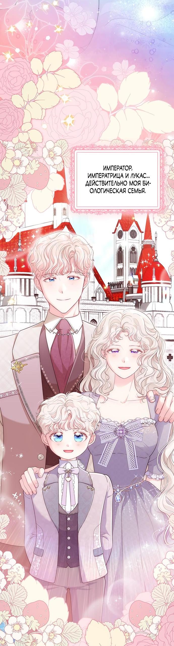 Манга Почему вы одержимы безответной любовью? - Глава 65 Страница 2