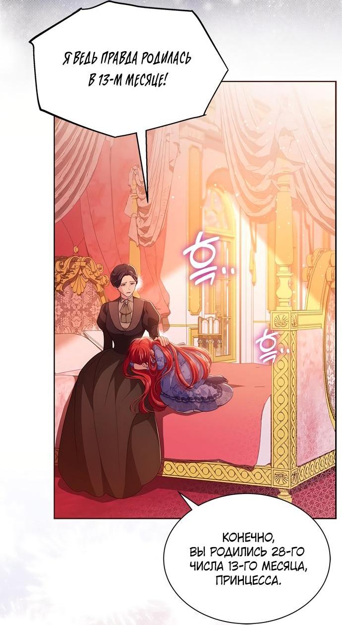 Манга Почему вы одержимы безответной любовью? - Глава 65 Страница 14