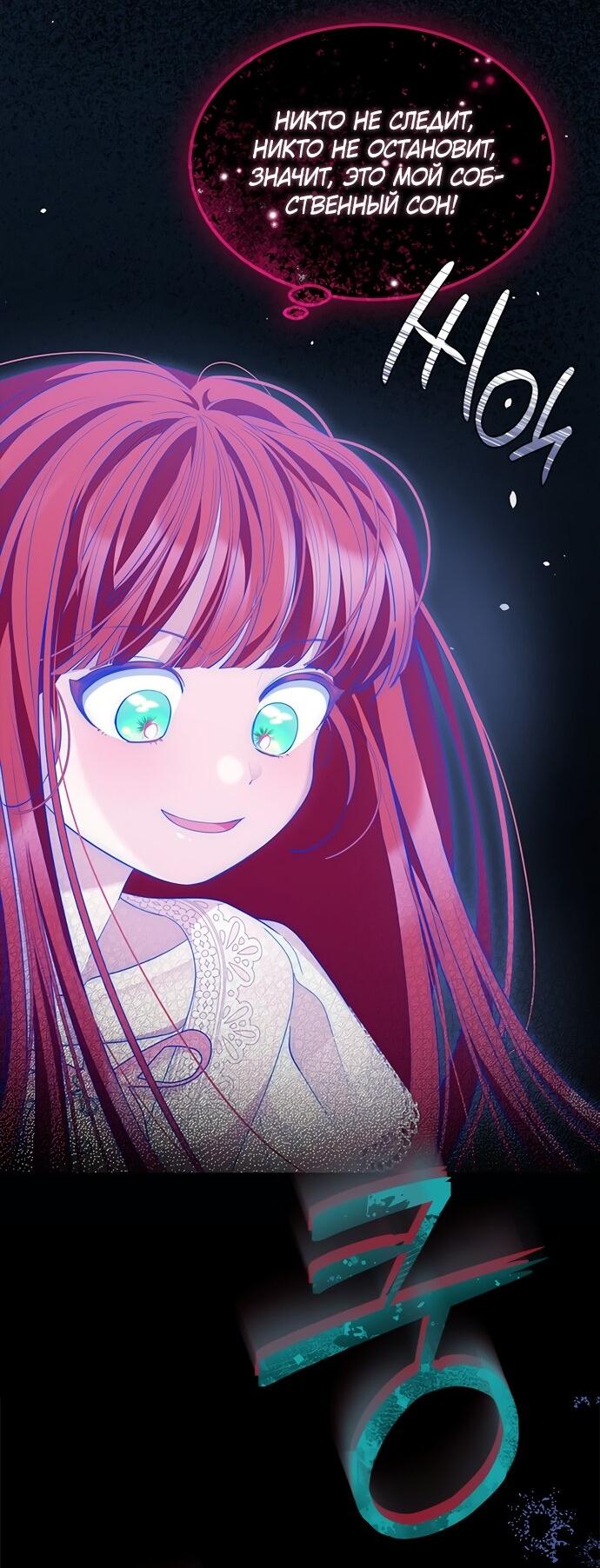 Манга Почему вы одержимы безответной любовью? - Глава 65 Страница 21