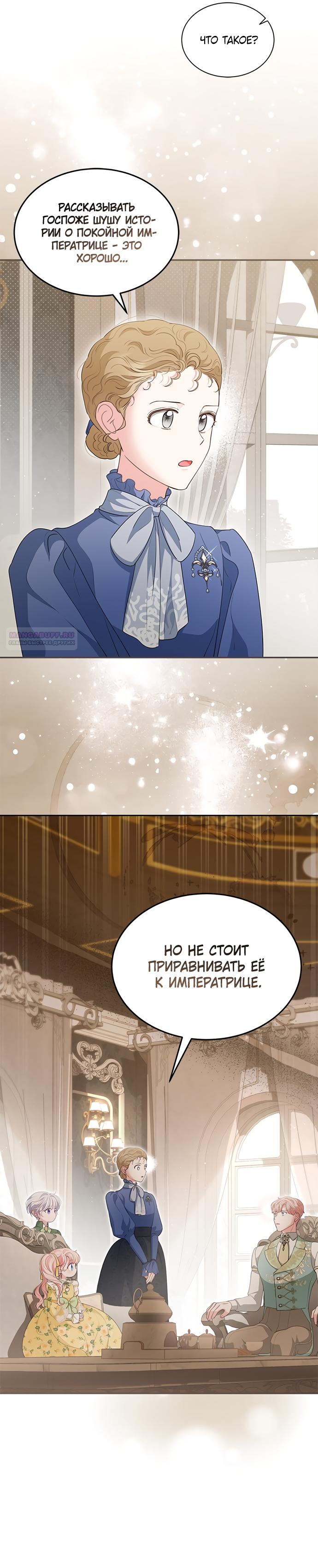 Манга Почему вы одержимы безответной любовью? - Глава 65 Страница 33