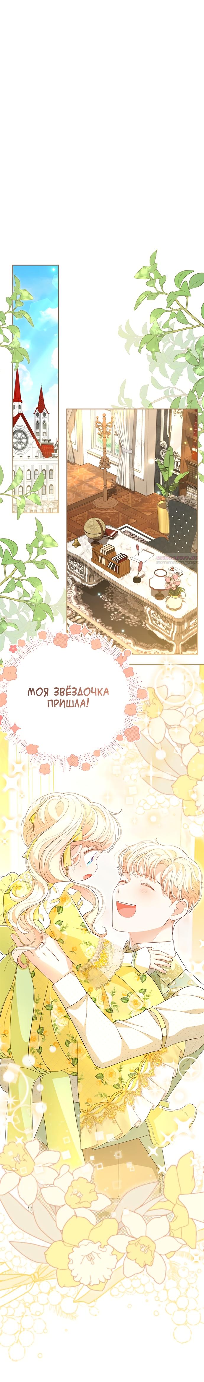 Манга Почему вы одержимы безответной любовью? - Глава 65 Страница 29