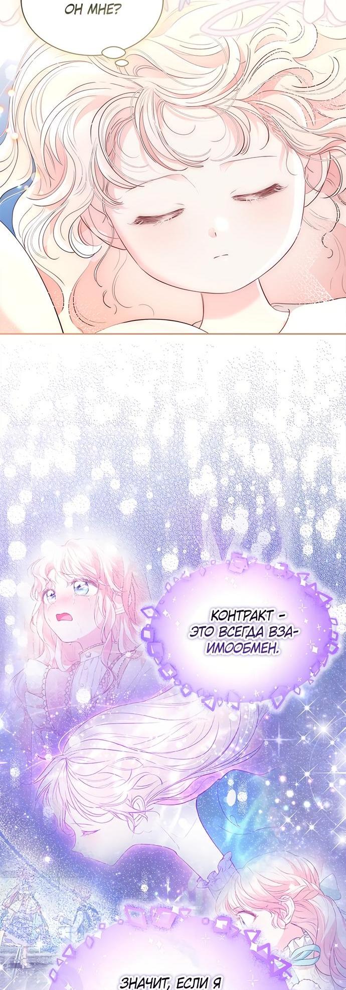 Манга Почему вы одержимы безответной любовью? - Глава 65 Страница 7