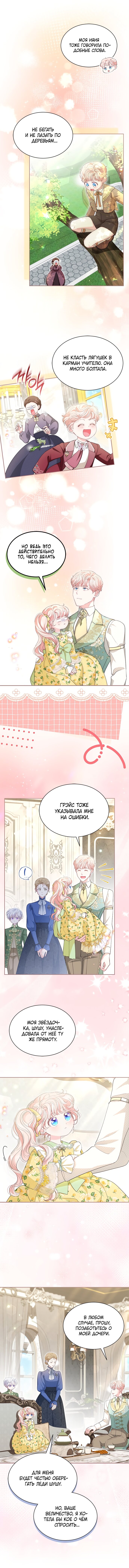 Манга Почему вы одержимы безответной любовью? - Глава 65 Страница 31