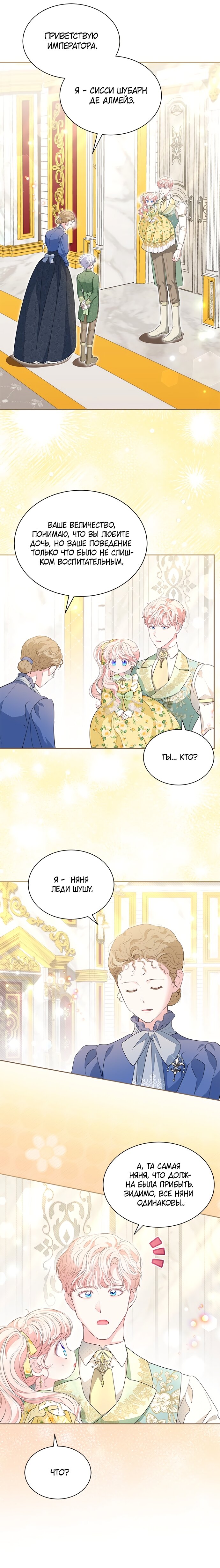 Манга Почему вы одержимы безответной любовью? - Глава 65 Страница 30