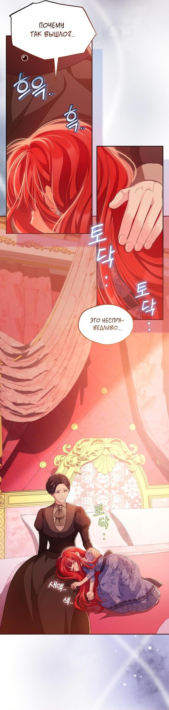 Манга Почему вы одержимы безответной любовью? - Глава 65 Страница 17