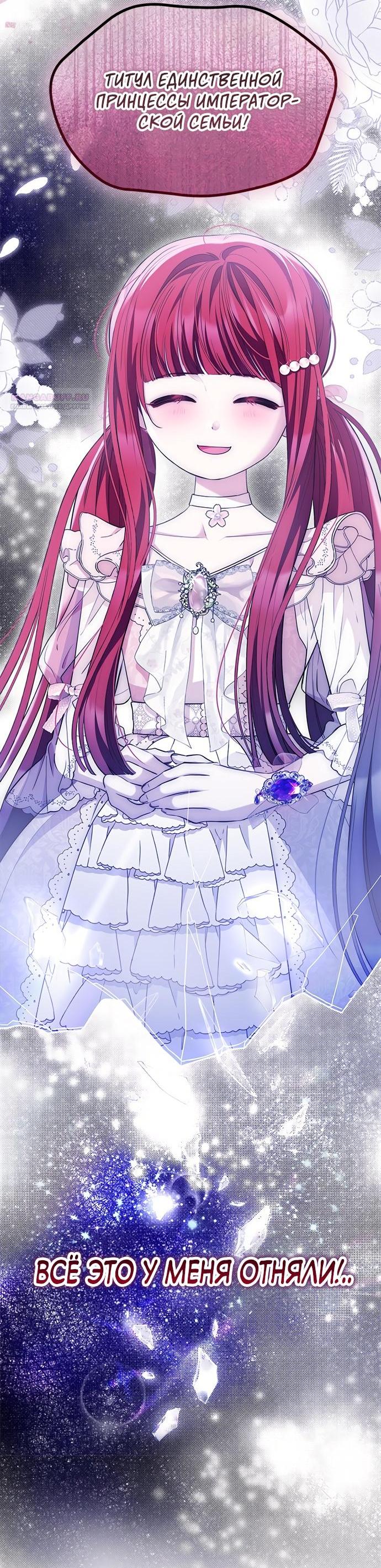 Манга Почему вы одержимы безответной любовью? - Глава 65 Страница 13