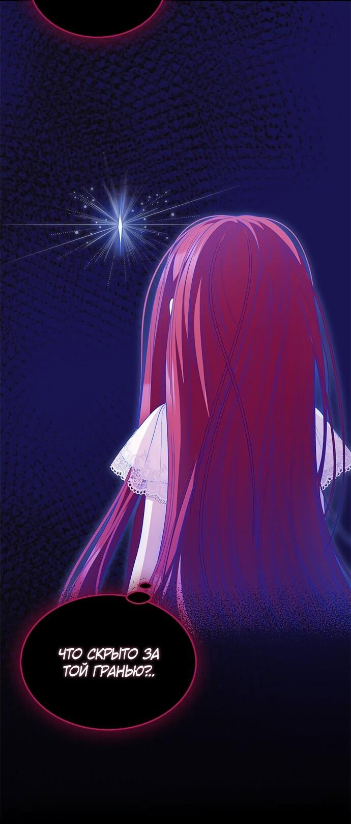 Манга Почему вы одержимы безответной любовью? - Глава 65 Страница 26