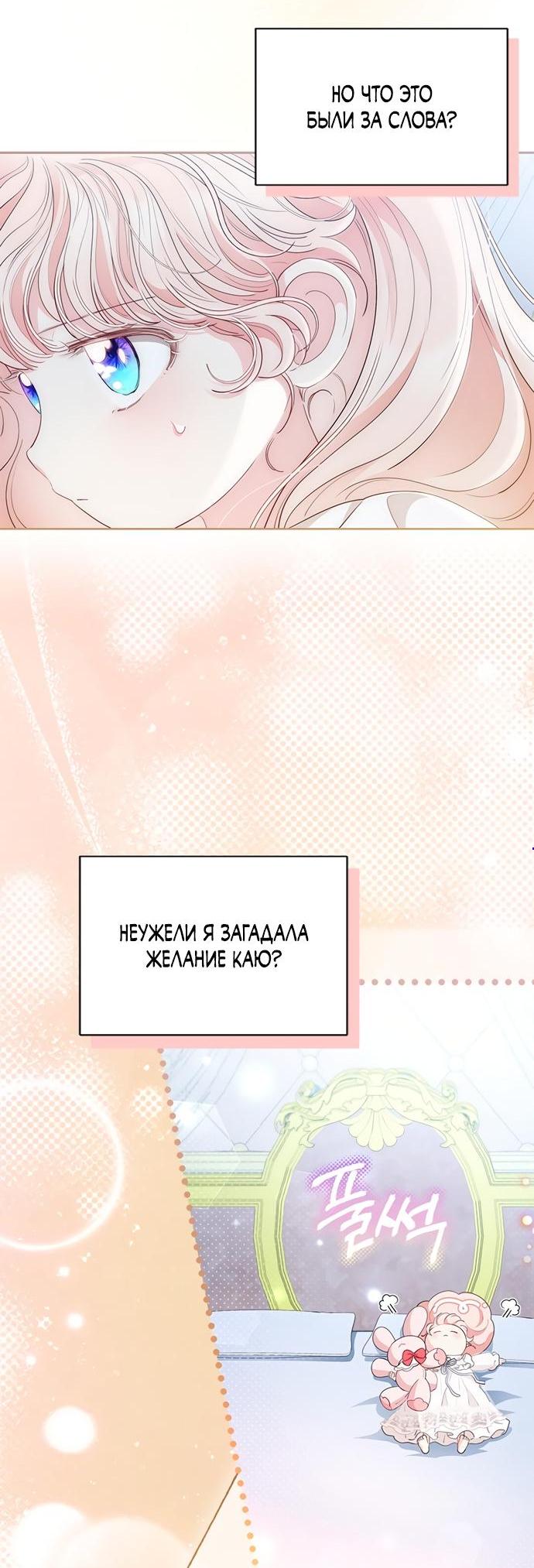 Манга Почему вы одержимы безответной любовью? - Глава 65 Страница 5