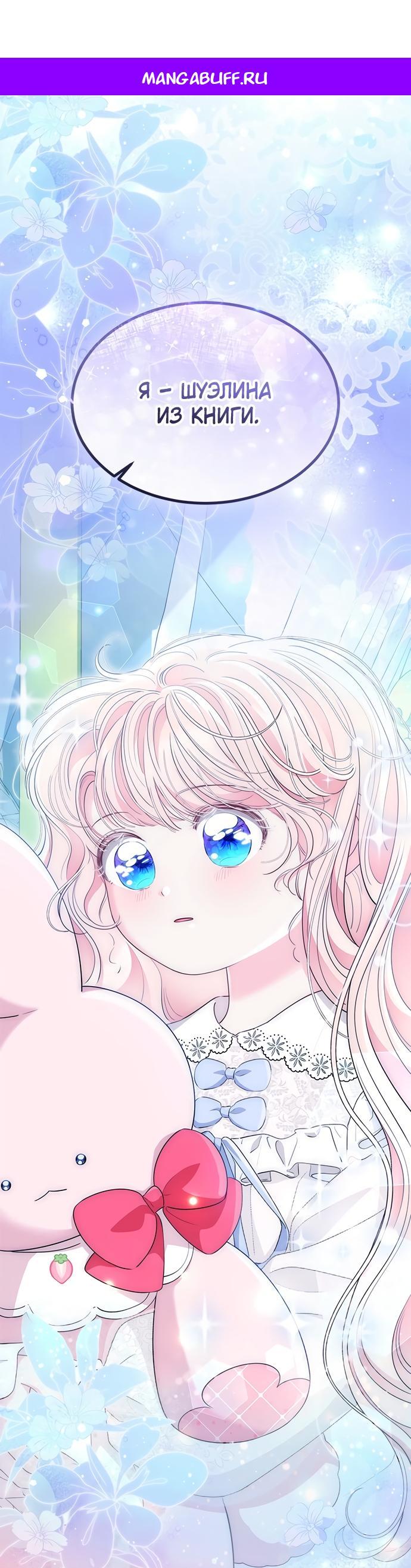 Манга Почему вы одержимы безответной любовью? - Глава 65 Страница 1