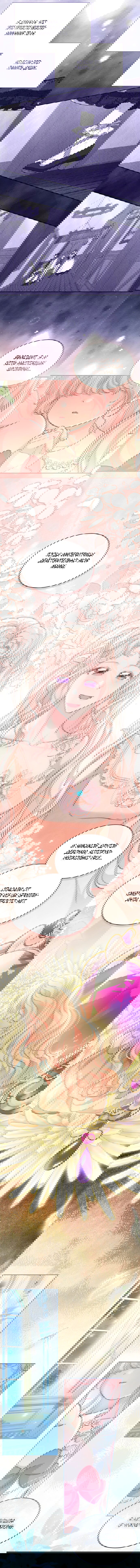 Манга Почему вы одержимы безответной любовью? - Глава 64 Страница 16