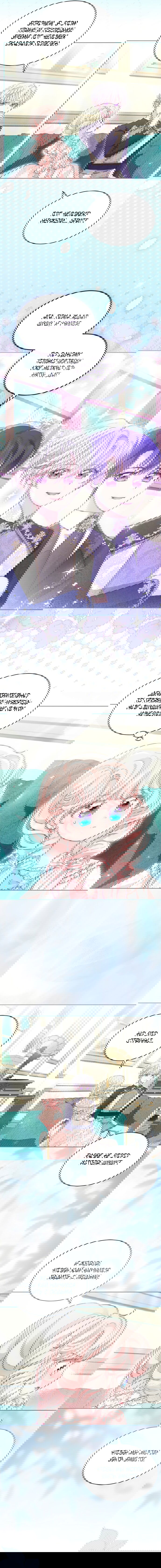 Манга Почему вы одержимы безответной любовью? - Глава 64 Страница 5